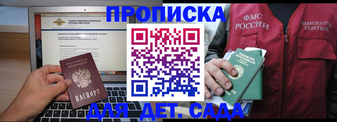 временная регистрация законно в Лысьве