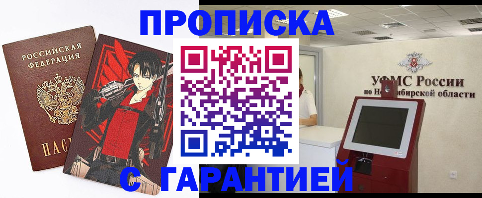прописка паспорт в Лысьве