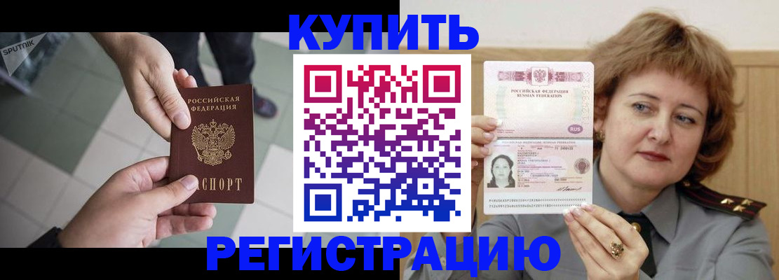 временная регистрация в квартире в Лысьве