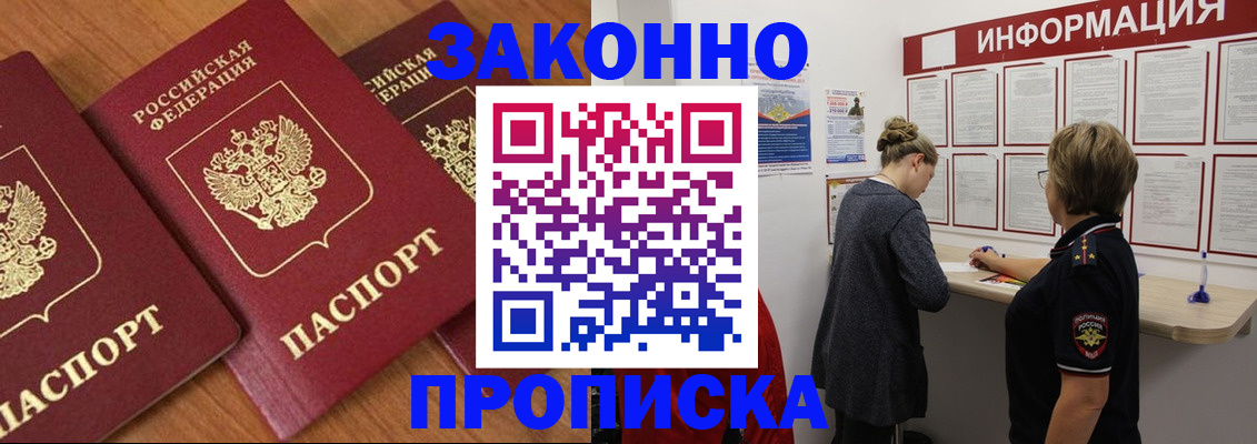 временная регистрация для школы в Лысьве