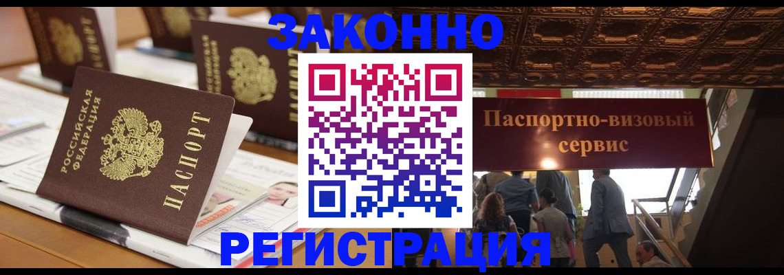 прописка иностранных граждан в Лысьве